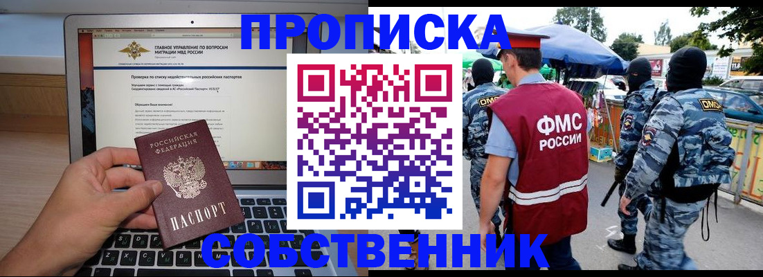 найти адрес прописки в Стерлитамаке