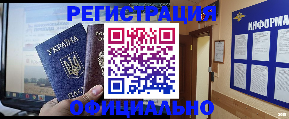 регистрация в Стерлитамаке
