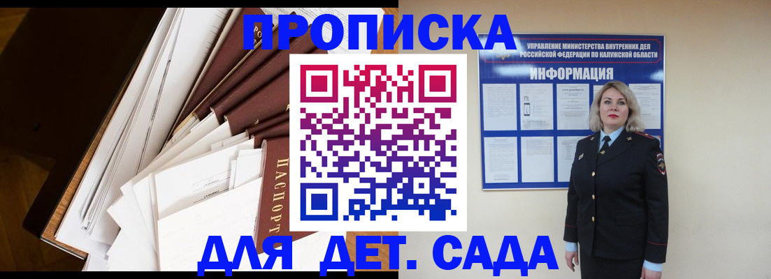 прописка 2025 в Стерлитамаке
