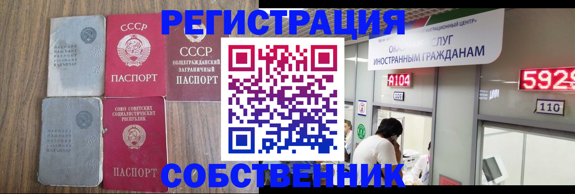 прописка гарантия в Стерлитамаке
