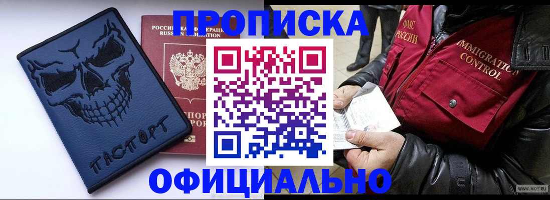 временная регистрация в Стерлитамаке