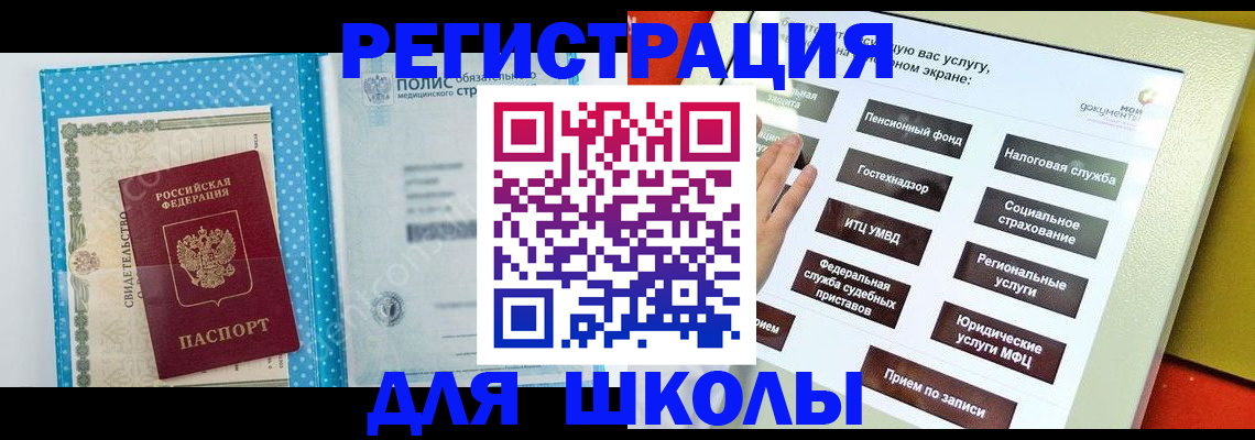 прописка поиск в Стерлитамаке