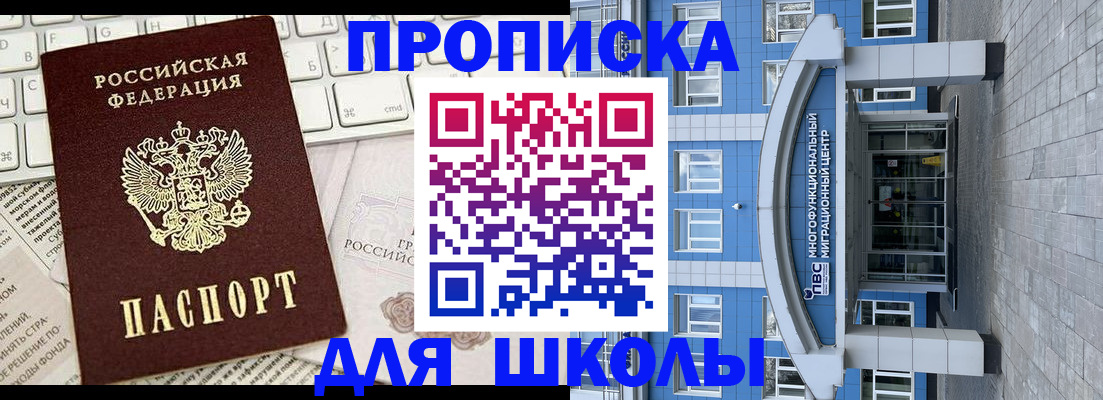 временная регистрация надежно в Стерлитамаке